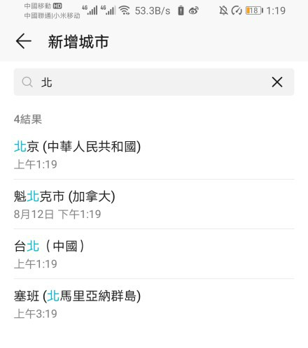 台湾禁售部分华为手机