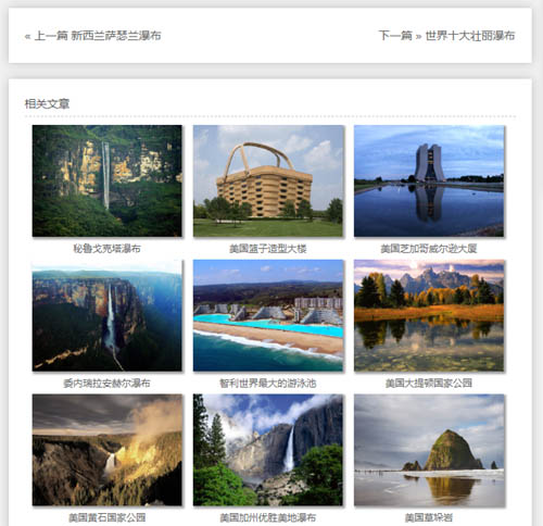 Z-Blog相关文章图文列表