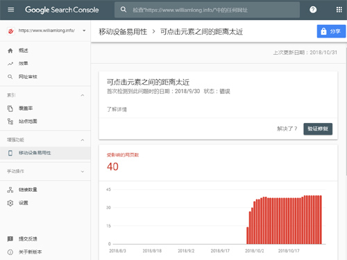 谷歌移动设备易用性