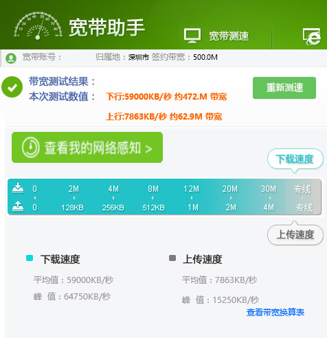 升级宽带到500M光纤