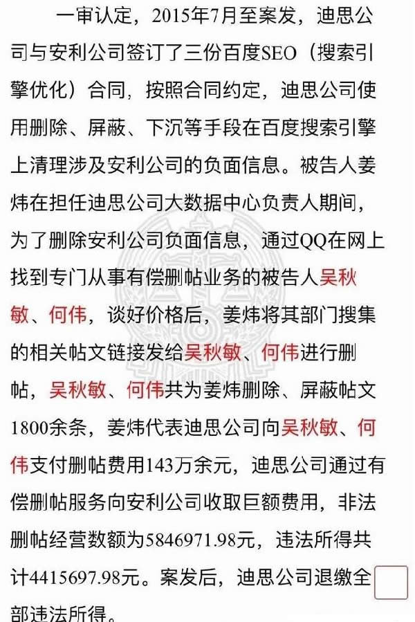 删帖，一门生意的死亡 SEO 互联网 我看世界 经验心得 第6张