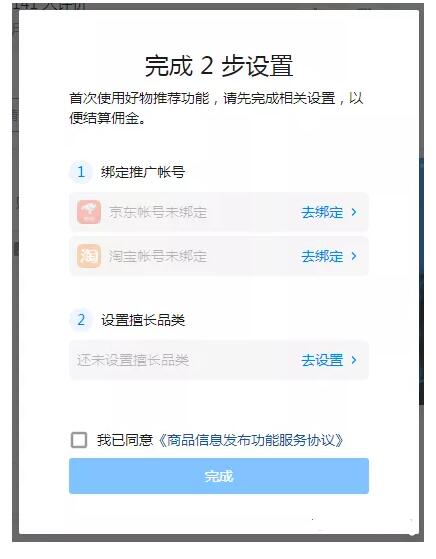 利用知乎“好物推荐”种草做淘宝客，实现长期自动化盈利 网络营销 流量 知乎 经验心得 第2张