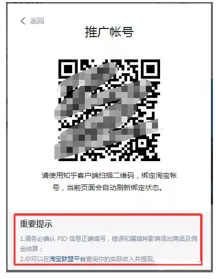 利用知乎“好物推荐”种草做淘宝客，实现长期自动化盈利 网络营销 流量 知乎 经验心得 第3张