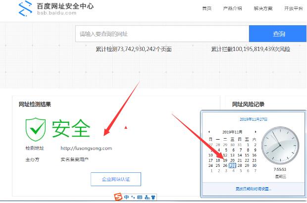 亲身经历：3天解决网站被百度网址安全中心拦截的方法 网站安全 站长 网站 经验心得 第12张