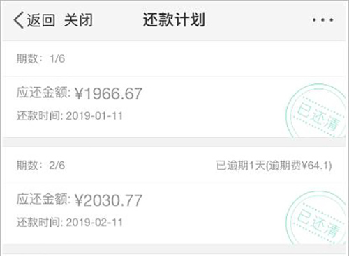 网曝新浪微博借钱利息高的吓人,比高利贷还黑 新浪 微新闻 第3张