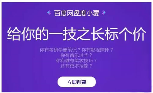 业余时间利用“度小麦”借助特长和分享资料赚钱 网赚 流量 百度 经验心得 第3张