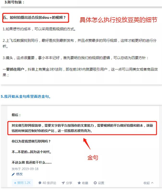 互联网创业者如何开始练习写作？ 自媒体 创业 互联网 经验心得 第14张