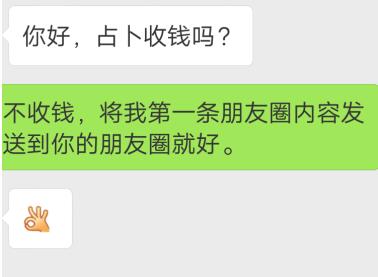 是时候扒下塔罗牌项目的坑了 思考 网络营销 网赚 经验心得 第3张