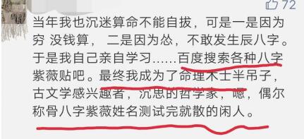 是时候扒下塔罗牌项目的坑了 思考 网络营销 网赚 经验心得 第4张