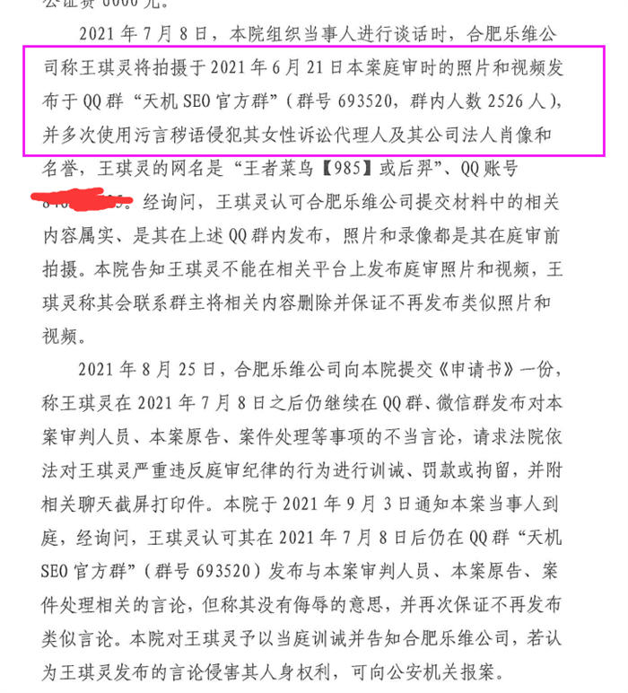 火车头破解版的事件 版权侵权 建站工具 微新闻 第4张