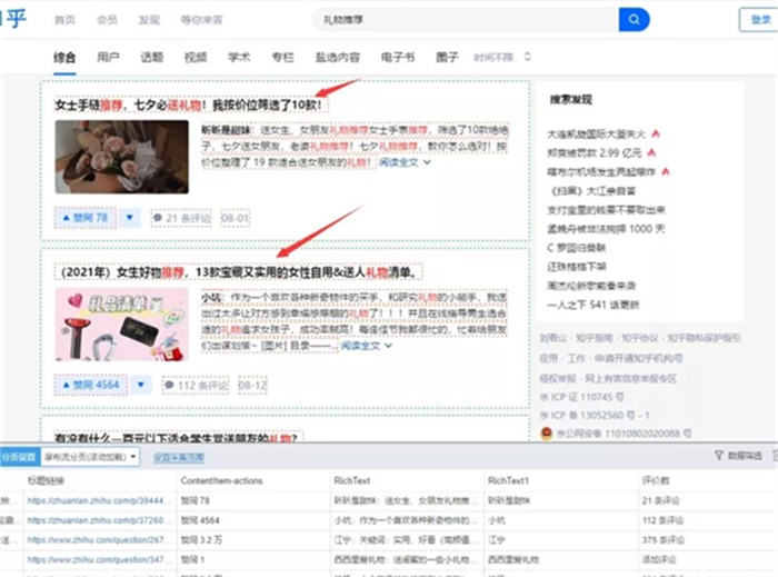 我是如何把一个知乎号运营到可以养活自己的？ 知乎 经验心得 第17张