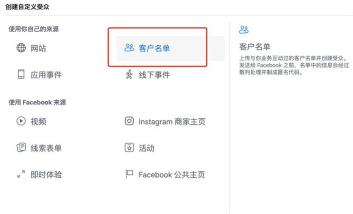 跨境电商心得篇：Facebook广告投放网站引流7大要点 Facebook 经验心得 第6张