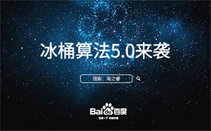 百度算法历史更新大全49条 百度 经验心得 第2张