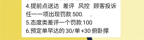 简单说一说外卖这个行业 外卖cps 美团 站长故事 第5张