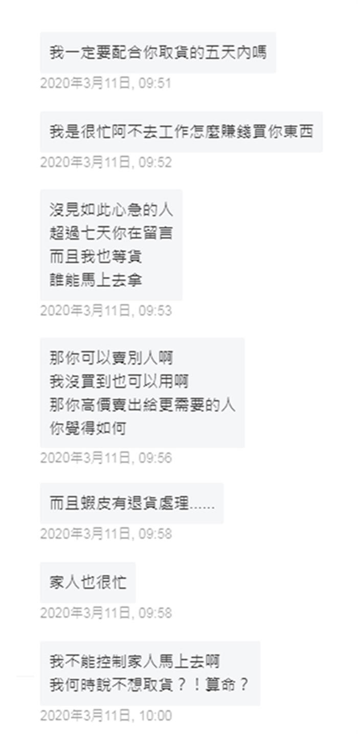 shopee不会告诉你的真相 网络营销 好文分享 第1张