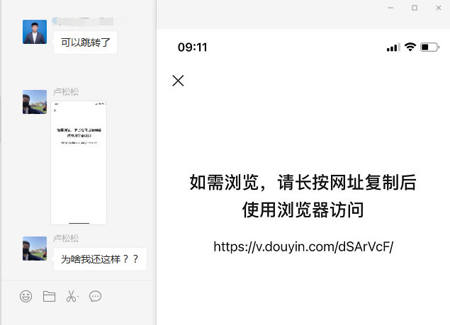 腾讯放开部分链接屏蔽：QQ可以直接打开淘宝抖音啦 字节跳动 腾讯 阿里巴巴 微新闻 第1张