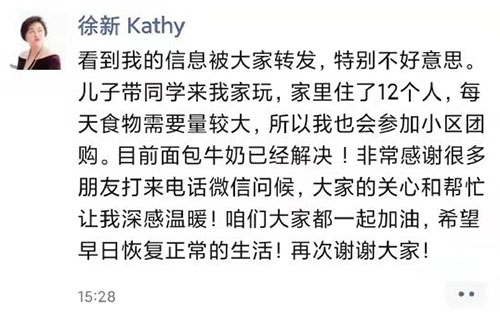徐新