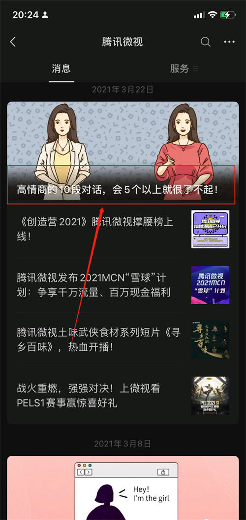 阅读率高达10W+的“神”标题是怎样炼成的？ 内容产业 软文 经验心得 第4张