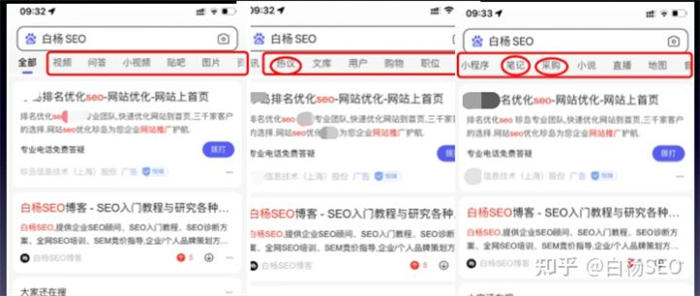 百度搜索流量还值得做吗？ SEO 搜索引擎 百度 好文分享 第3张