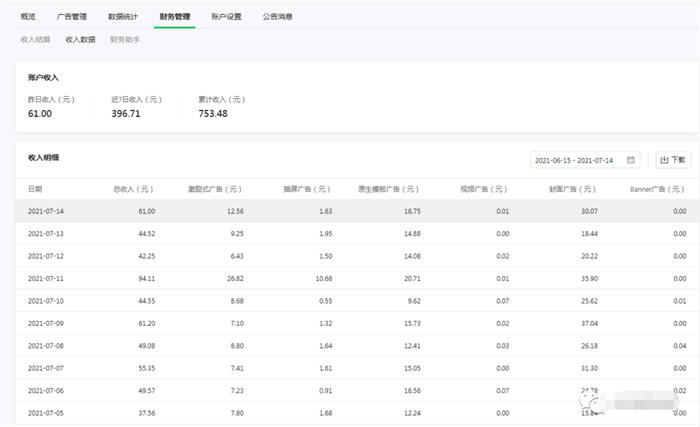 微信小程序里面的蓝海项目 微信 微信小程序 SEO推广 第4张