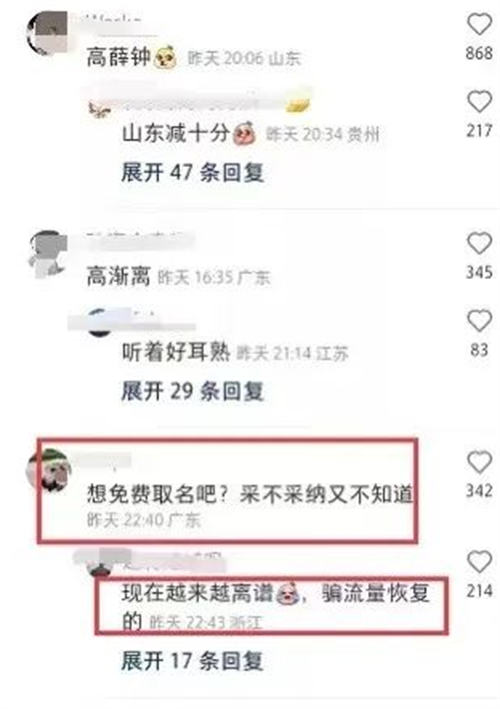 小红书涨粉骚操作看完你也能学会 营销 引流 小红书 博客运营 第2张