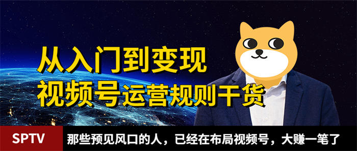 视频号运营全攻略看完少走3天弯路 视频号 微信 经验心得 第1张