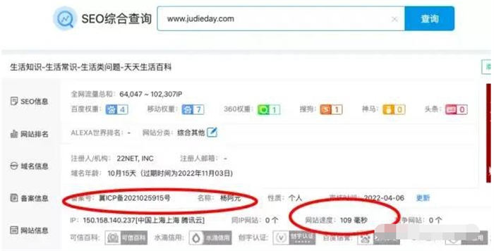 某网站SEO无外链仅半年日均IP近10万 SEO优化 网站 SEO推广 第5张