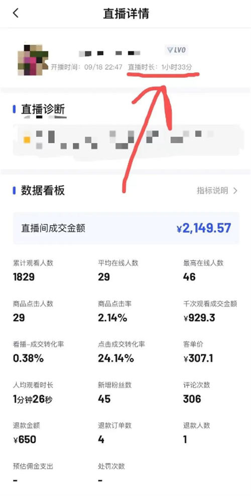盆景类直播间一小时成交一千 直播带货 经验心得 第1张