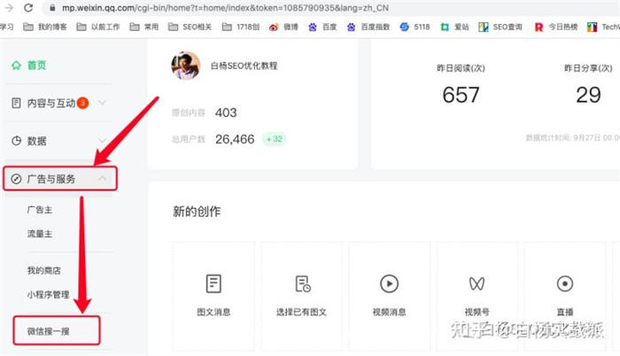 被忽视的微信搜一搜巨大流量 SEO 流量 搜索引擎 微信 SEO推广 第2张