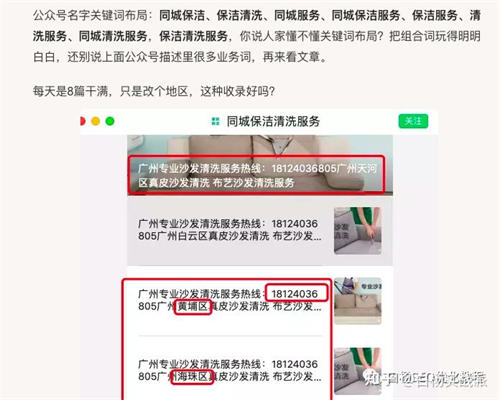 被忽视的微信搜一搜巨大流量 SEO 流量 搜索引擎 微信 SEO推广 第8张