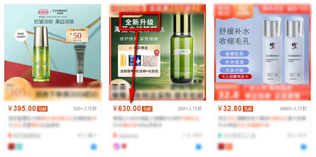 价格锚点的底层原理+转换锚点策略 产品 电商 好文分享 第3张