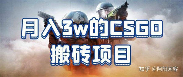 CSGO搬砖项目：一件装备多赚200+ 网赚 好文分享 第1张