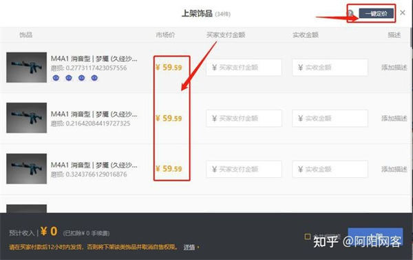 CSGO搬砖项目：一件装备多赚200+ 网赚 好文分享 第10张