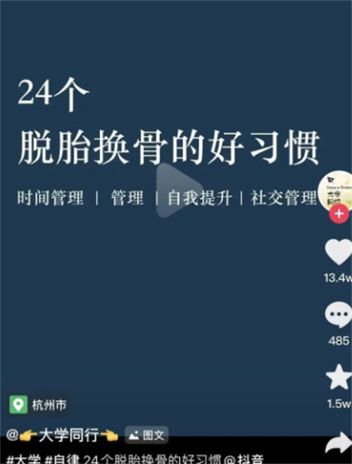 无需真人出镜，月入5000的抖音复制项目 网赚 抖音 博客运营 第2张