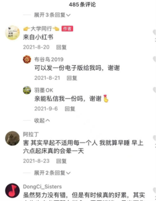 无需真人出镜，月入5000的抖音复制项目 网赚 抖音 博客运营 第4张