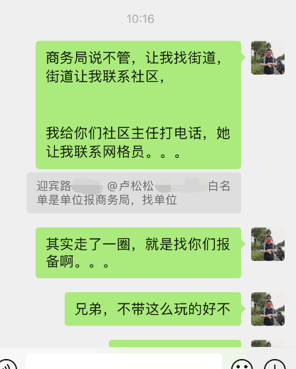 现在出个小区门口太难了 心情感悟 卢松松 IT公司 IT职场 微生活 第2张