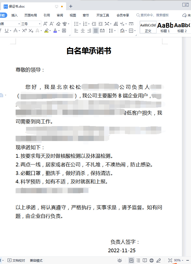 现在出个小区门口太难了 心情感悟 卢松松 IT公司 IT职场 微生活 第4张