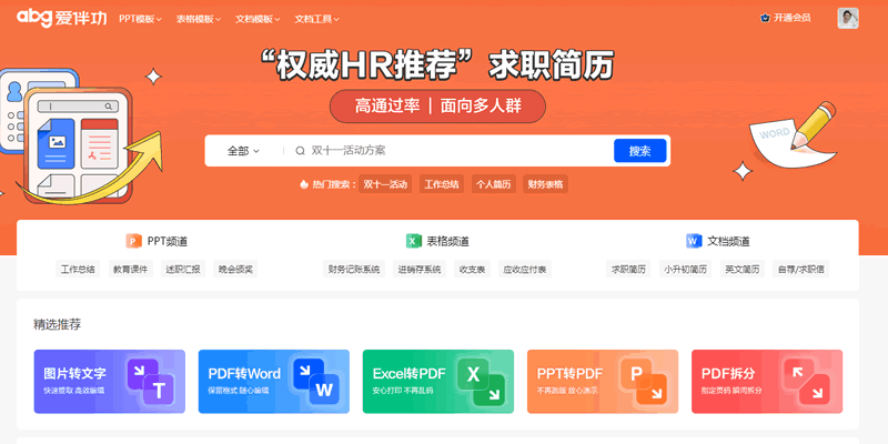 百度推出了办公文档网站：百度爱伴功 百度 微新闻 第1张