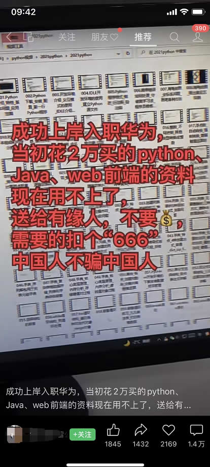 分享一个利用视频号引流的真实案例 引流 短视频 视频号 微新闻 第1张