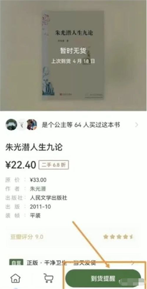 二手图书项目变现思路 网赚 经验心得 第1张