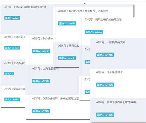 精选近期卢松松言论20条 站长故事 卢松松 创业 微日志 第1张
