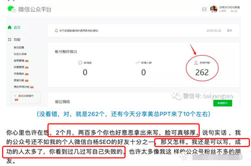 公众号垂直SEO领域3万粉丝，做对了什么？ 微信公众号 自媒体 SEO优化 SEO推广 第6张