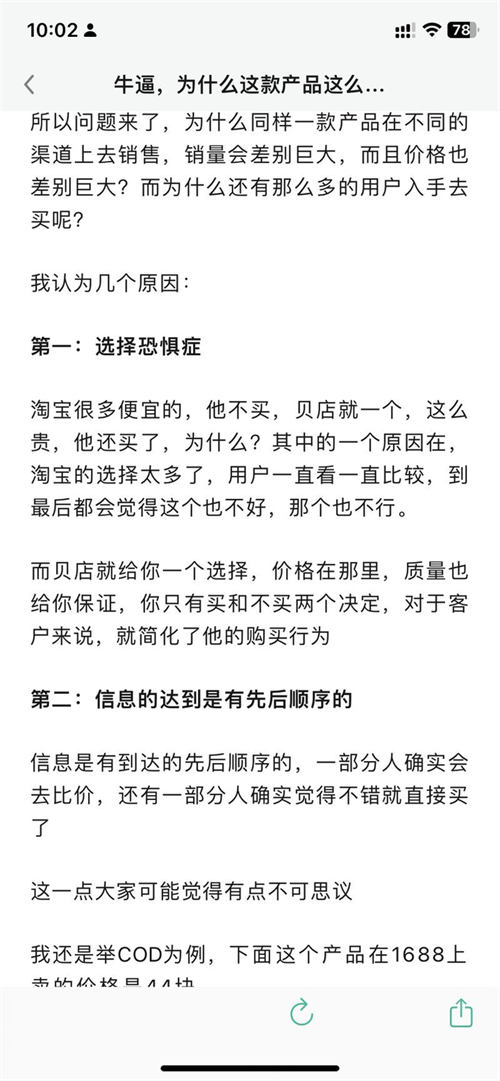 公众号垂直SEO领域3万粉丝，做对了什么？ 微信公众号 自媒体 SEO优化 SEO推广 第7张