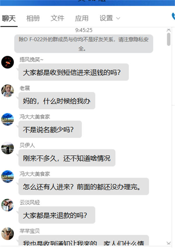 握曹，被骗了7076元！ 互联网坊间八卦 站长故事 经验心得 第2张