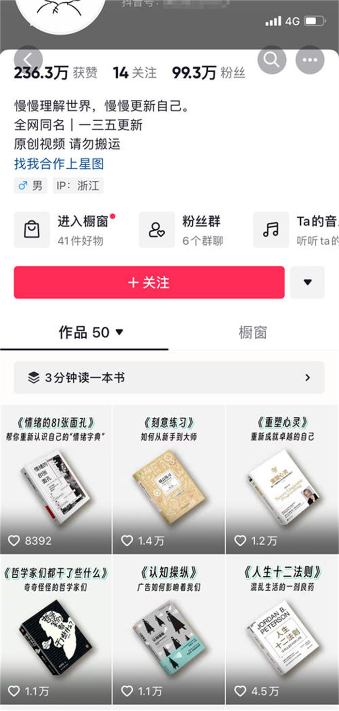 如何利用Chat gpt作书单号解说 直播带货 短视频 建站教程 第1张