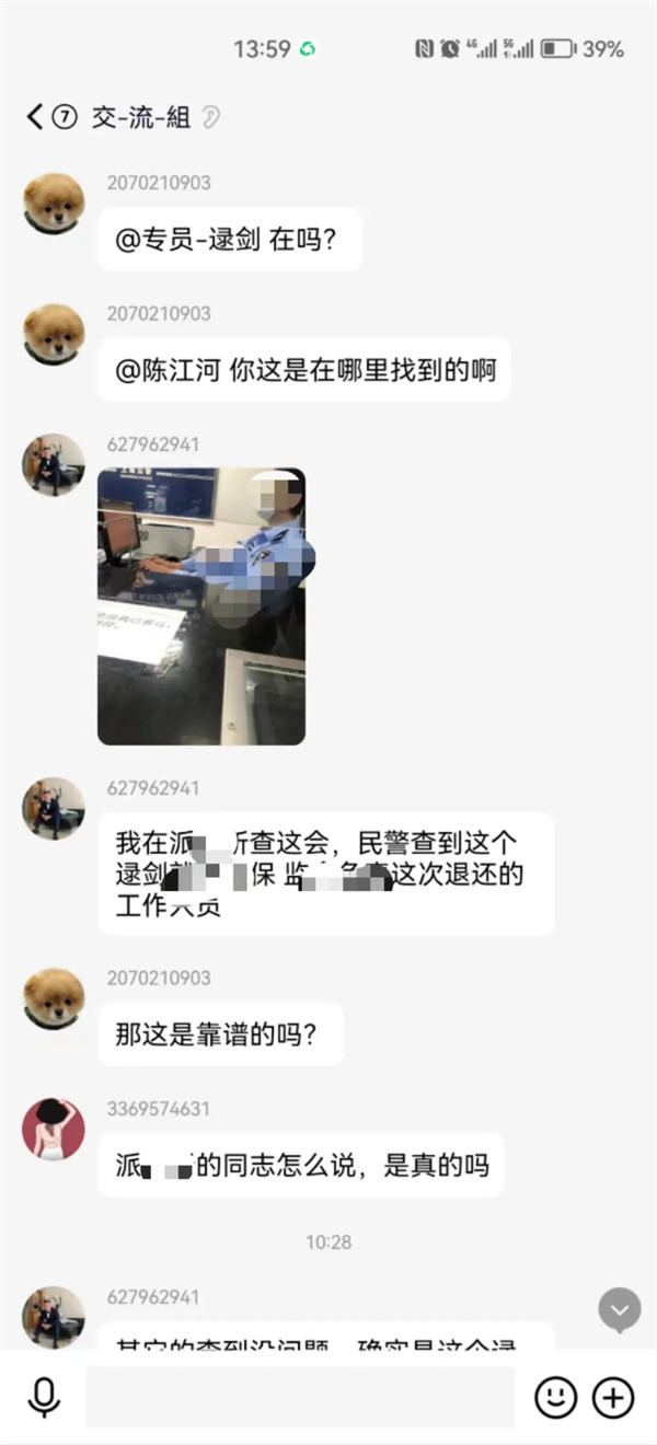 握曹，被骗了7076元！ 互联网坊间八卦 站长故事 经验心得 第6张