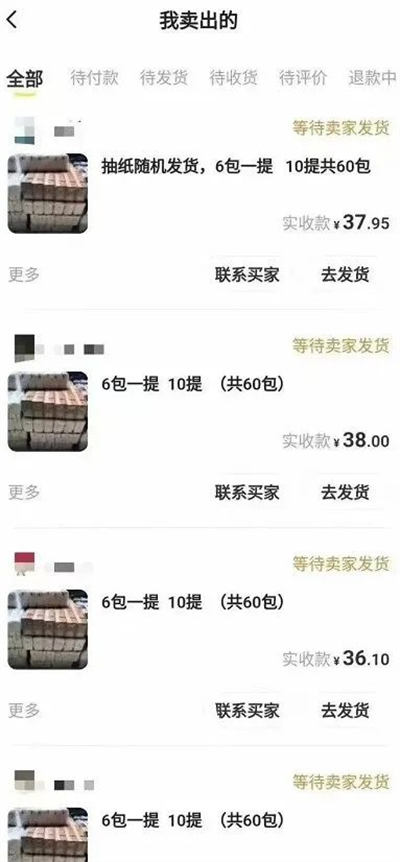 人人可以做的撸纸巾项目，做好了一天500+ 赚钱 营销 经验心得 第3张