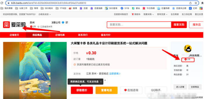 快速找到对标账号的方法 SEO 互联网 SEO推广 第4张