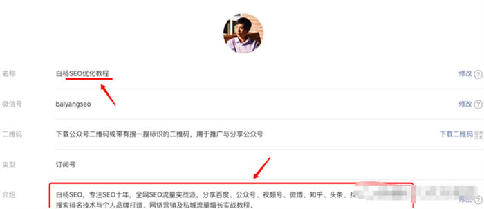 快速找到对标账号的方法 SEO 互联网 SEO推广 第5张