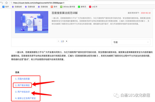 百度站长后台大量删除低质站点，还有必要做网站SEO吗？ 网站 SEO SEO推广 第4张